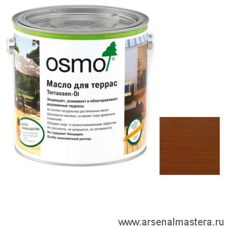 OSMO ВЕСНОЙ ДЕШЕВЛЕ! Масло для террас Osmo 016 Terrassen-Ole для бангкирай темное 2,5 л Osmo-016-2,5 11500062