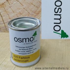 Защитное масло с УФ-фильтром Экстра Osmo 420 UV-Schutz-Ol Extra с защитой от УФ-лучей против роста синей гнили плесени грибков 0,125 л