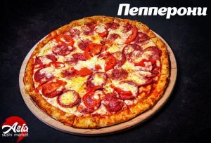 Пицца Пепперони 33см