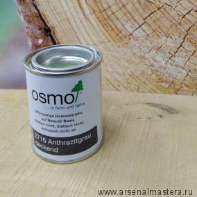 Непрозрачная краска для наружных работ Osmo Landhausfarbe 2716 серый антрацит 0,125 л Osmo-2716-0.125 11000155