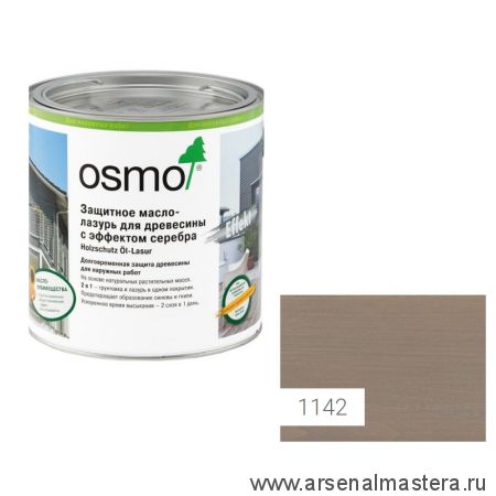 Защитное масло - лазурь для древесины с эффектом серебра Osmo Holzschutz Ol-Lasur Effekt 1142 Графит серебро 0,75 л