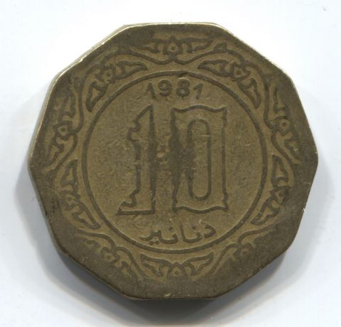 10 динаров 1981 Алжир