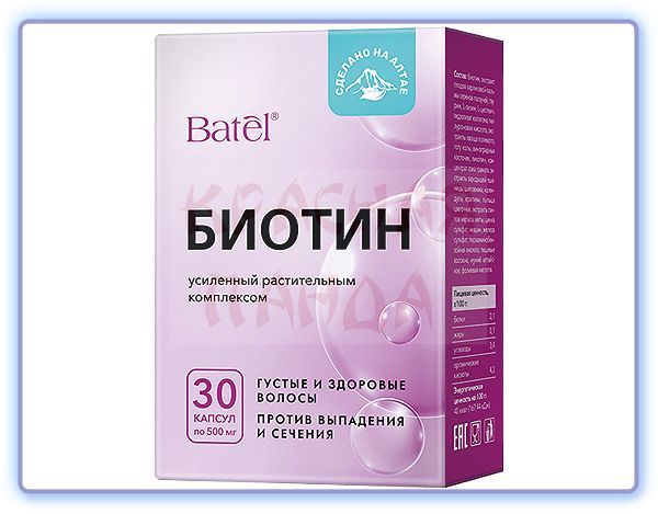 Batel Биотин, усиленный растительным комплексом