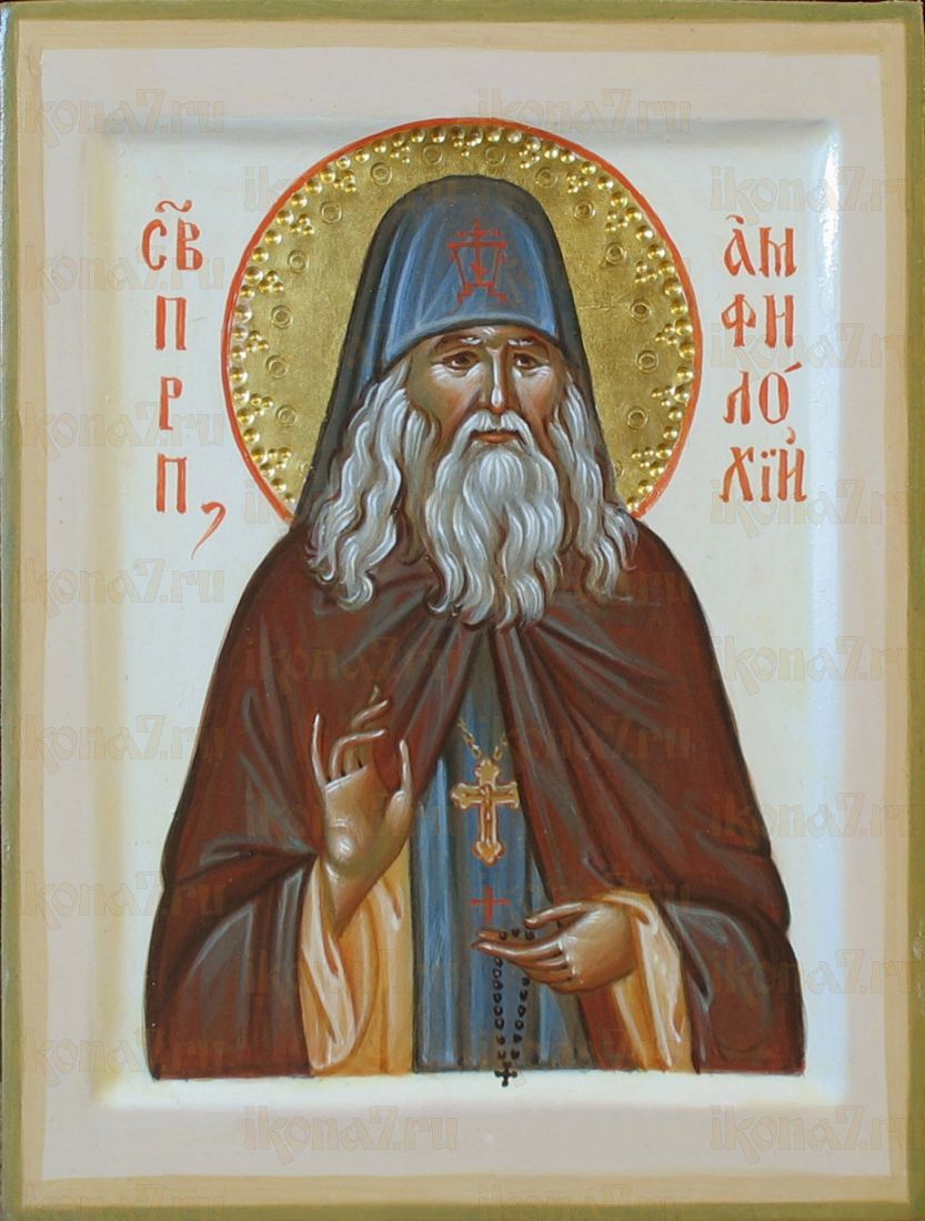 Икона Амфилохий Почаевский
