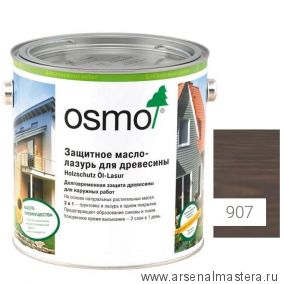Защитное масло - лазурь для древесины для наружных работ OSMO Holzschutz Ol-Lasur 907 Серый кварц 2,5 л