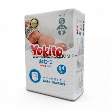Yokito Подгузники на липучках S (3-6 кг) 1 шт.