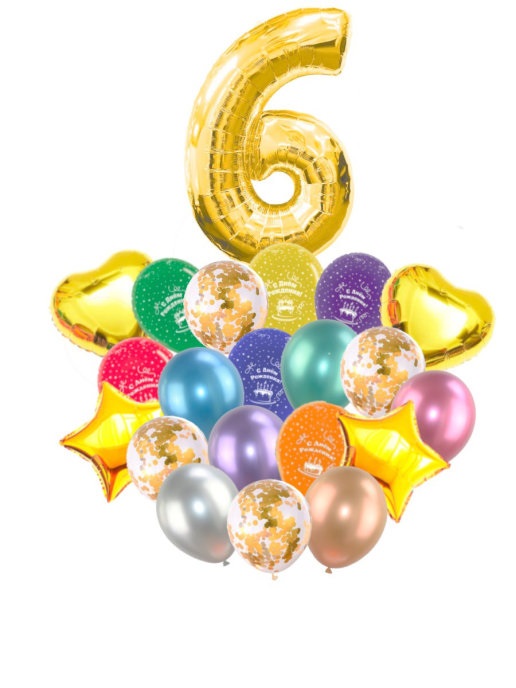 Воздушные шары набор «С Днем Рождения» с цифрой 6 золото