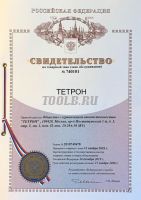 ТЕТРОН-ИП3 Источник питания переменного тока мощностью 300 ВА сертификат о калибровке
