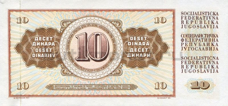 10 динар 1968 Югославия