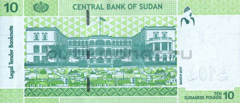 10 фунтов 2017 Судан