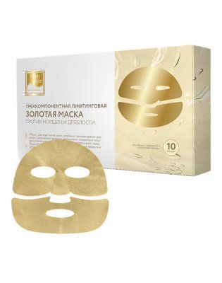 Трехкомпонентная лифтинговая золотая маска Beauty Style (Бьюти Стайл) (5 гр+50 мл+маска) *10 шт