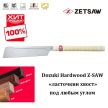 ХИТ! Пила обушковая универсальная ZetSaw Dozuki Hardwood 240 мм 21 tpi 0,3 мм деревянная рукоять Z.07123 М00017225