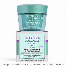 ВИТЭКС.RETINOL&COLLAGEN meduza Подтягивающий КРЕМ-СКУЛЬПТОР д/лица,шеи и кожи в/гдаз 45+, 24ч, 45мл
