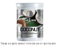 DALLAS COCONUT Маска укрепляющая для блеска волос с натур. кокосовым маслом500г/12шт, шт