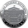 100 лет Национальной академии внутренних дел 2 гривны  Украина 2021 на заказ