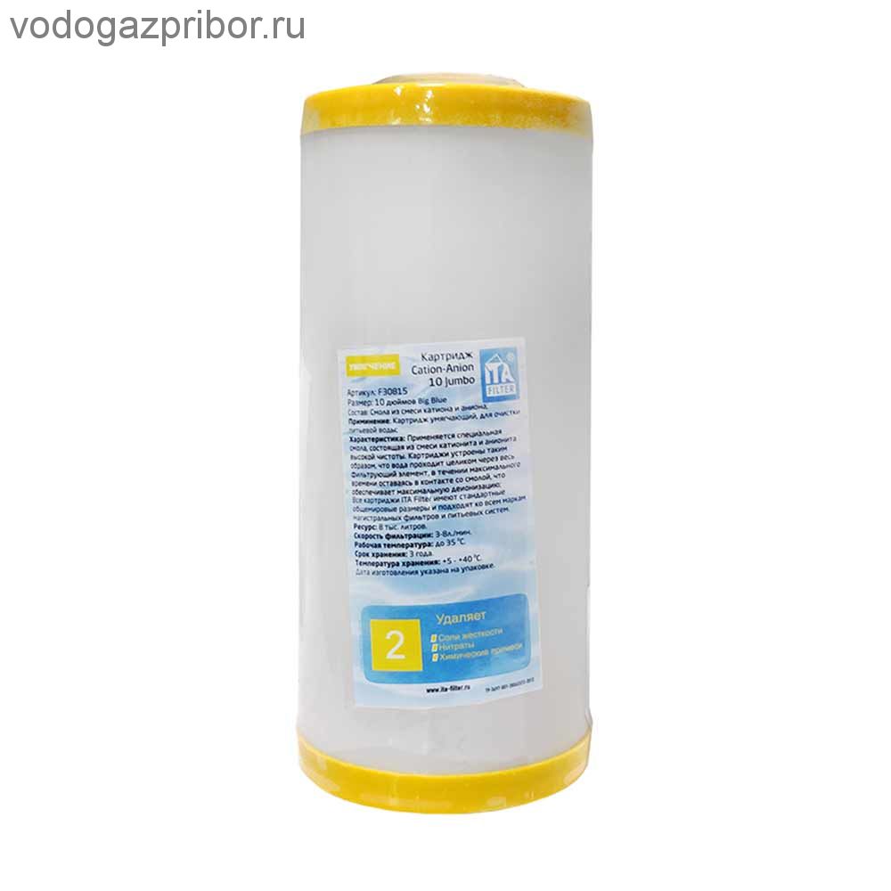 Картридж Cation-Anion-10 Jumbo