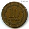 Таджикистан 10 дирамов 2006