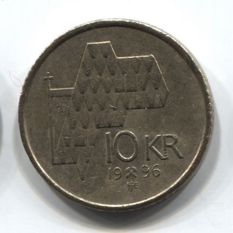 10 крон 1996 Норвегия