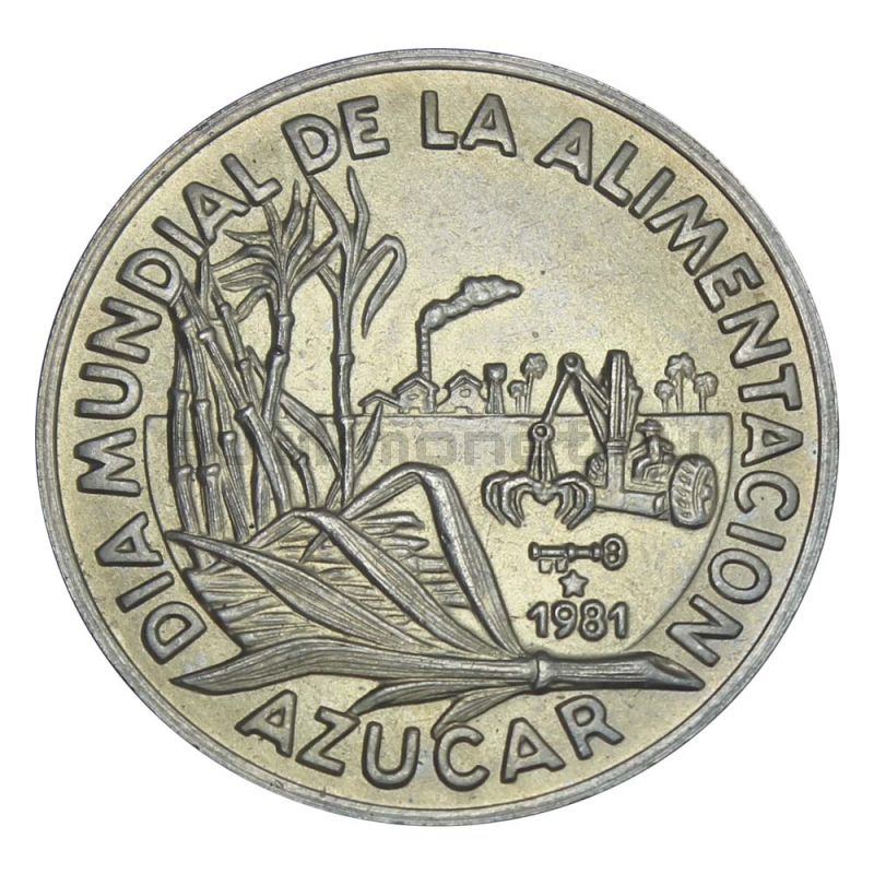 1 песо 1981 Куба Международный день еды - Сахарный тростник