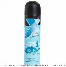 X Style Antistress Дезодорант-антиперспирант 145мл (210см3) (муж), шт