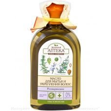 Масло для мытья и укрепления волос розмариновое Зеленая Аптека 250 мл