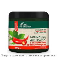 Linea Organica.Биомаска для волос активная стимуляция роста (с экстрактом красного перца) 500 мл, шт