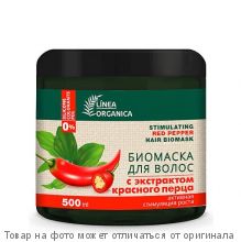 Linea Organica.Биомаска для волос активная стимуляция роста (с экстрактом красного перца) 500 мл
