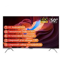 Телевизор Skyworth 50G3A 4K Ultra HD AI smart TV Android 10.0 DVB-T/T2, DVB-S/S2, DVB-C/C2(Безрамочный)