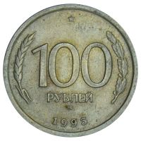 100 рублей 1993 ММД XF