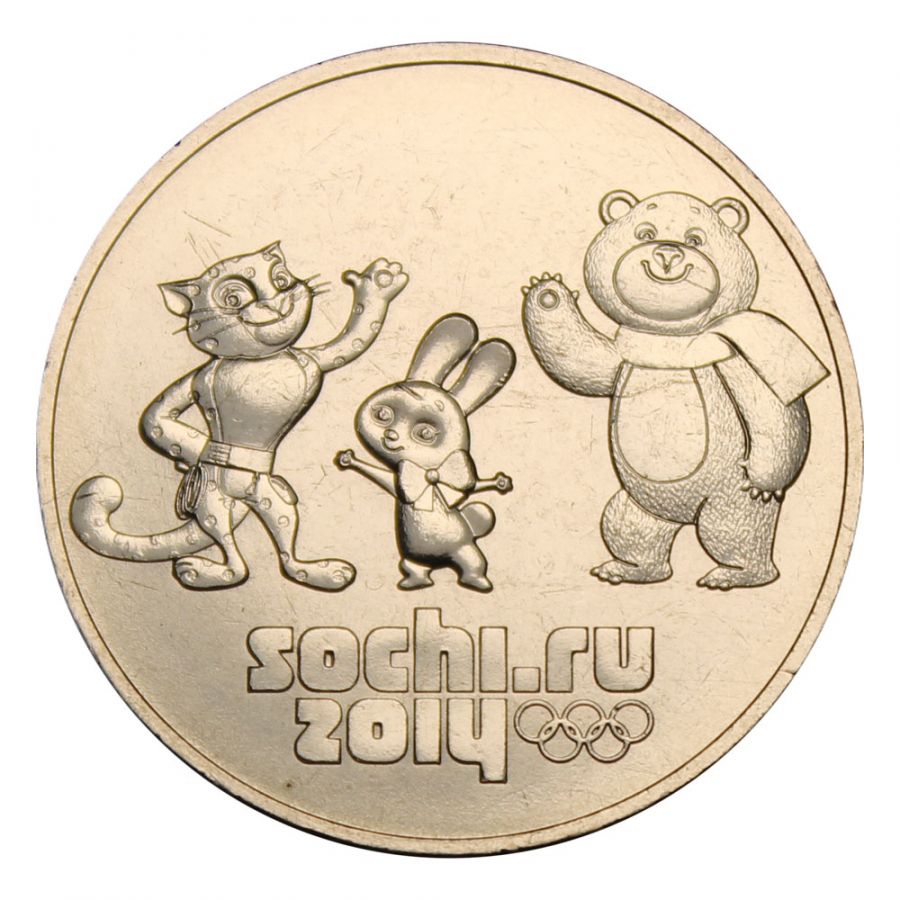 25 рублей 2014 СПМД Талисманы и Эмблема Игр (Олимпиада 2014 года в Сочи)