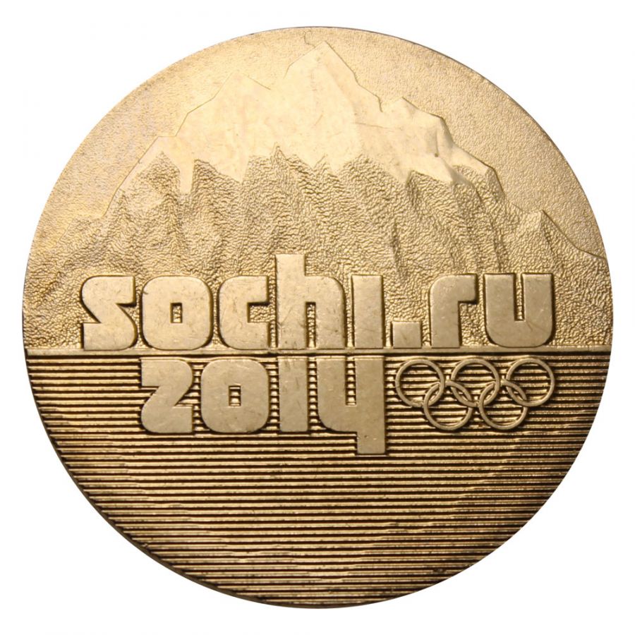 25 рублей 2014 СПМД Эмблема Игр (Олимпиада 2014 года в Сочи)