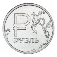 1 рубль 2014 ММД Графическое обозначение рубля в виде знака UNC
