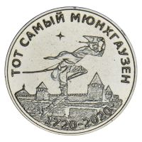 25 рублей 2019 Приднестровье Барон Мюнхаузен
