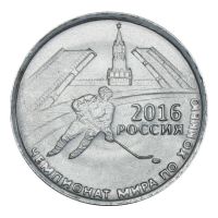 1 рубль 2016 Приднестровье Чемпионат мира по хоккею с шайбой