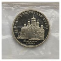 5 рублей 1989 Благовещенский собор г. Москва PROOF