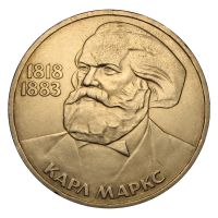 1 рубль 1983 165 лет со дня рождения Карла Маркса XF