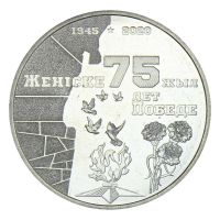 100 тенге 2020 Казахстан 75 лет Победе в Великой Отечественной войне