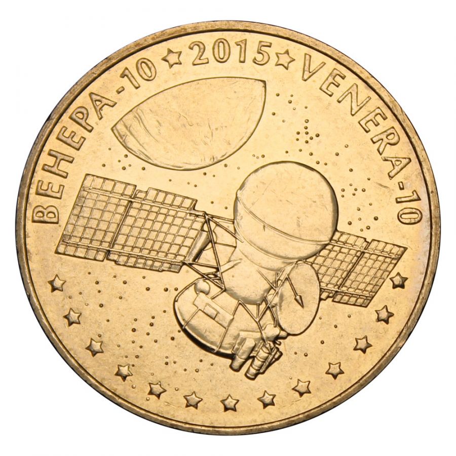 50 тенге 2015 Казахстан Венера-10 (Космос)
