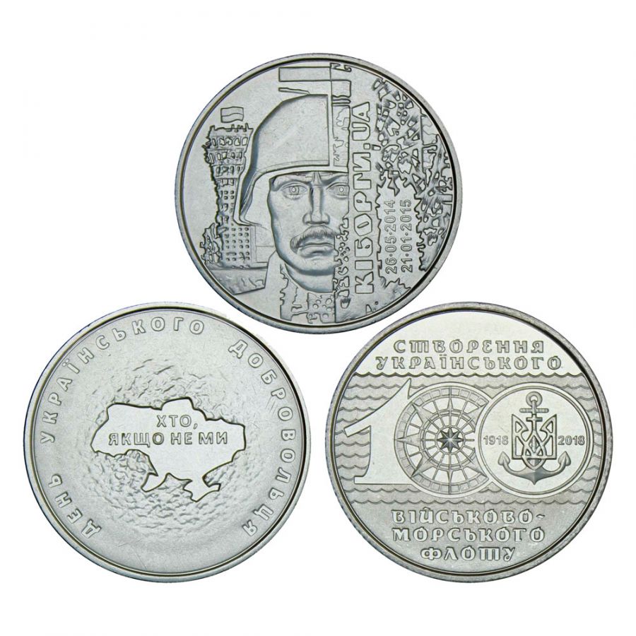 Набор монет 10 гривен 2018 Украина (3 штуки)