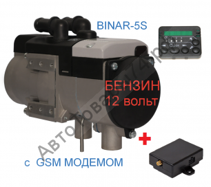 Подогреватель жидкостный предпусковой - мокрый фен 5 кВт 12 вольт BINAR-5S-Comfort (бензин) управление с телефона - МОДЕМ