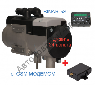 ПЖД BIMAR + GSM модем Подогреватель жидкостный предпусковой - мокрый фен 5 кВт  24вольта BINAR-5S-Comfort (дизель) управление с телефона - МОДЕМ