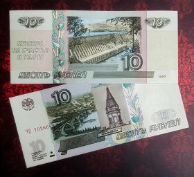 10 рублей - КУПЮРА НА СЧАСТЬЕ И УДАЧУ Oz