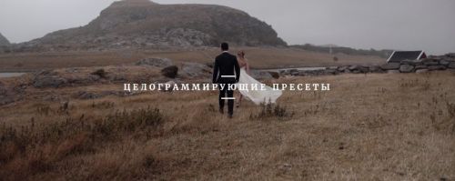 Colorgrading Presets for Wedding Film - Yama Package (Maru Luts)