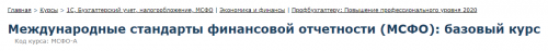 [Специалист] Международные стандарты финансовой отчетности (МСФО): базовый курс (Галия Тулепбаева)