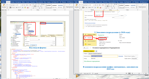 [Infostart] Самое полное решение задач для подготовки к Специалисту по ЗУП 3.1