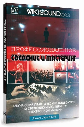 Курсы По Музыке Скачать На Складчине Mnogokursov.Com