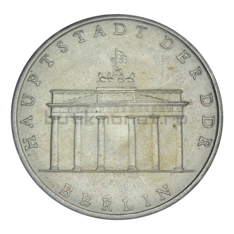 5 марок 1971 ГДР Бранденбургские Ворота в Берлине