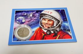 25 рублей 2021 - 60 лет первого полёта в космос. UNC + планшет