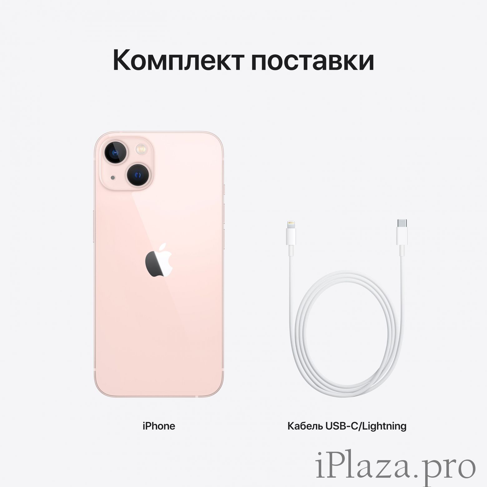 Apple iPhone 13, розовый