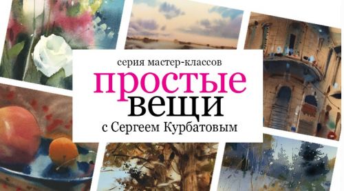 Новогодний Экспресс Курс Art Biscotti